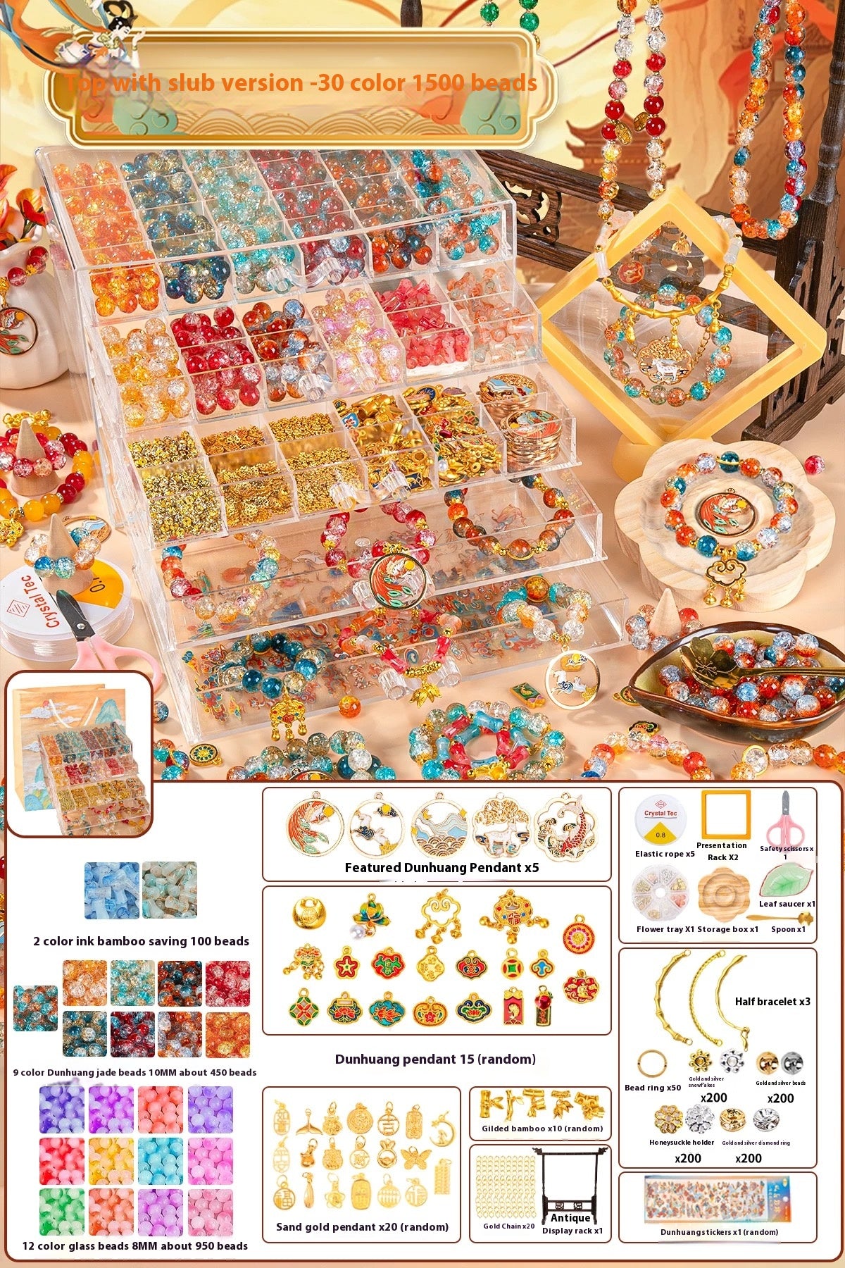 Dunhuang Series DIY Jewelry Gift Box